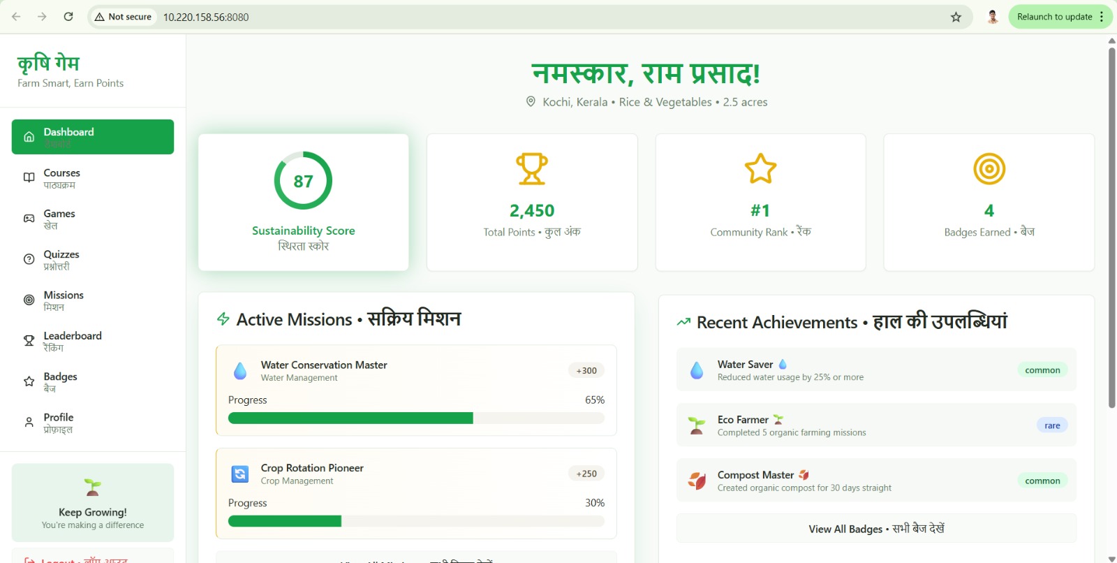 Sustainable Farming Platform Preview
